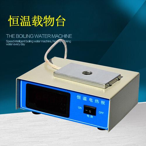 hsdbh数显恒温电热板恒温载物台显微镜恒温板加热板恒温载物台